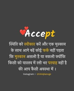 an image with the words accept and hearts on it in two languages, which are written in