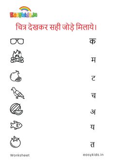 an english worksheet for children to learn how to read the alphabet in hindi