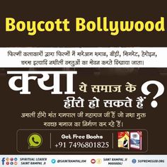 an advertisement for the book boycottt hollywood, which is written in two languages