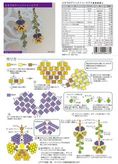 the instructions for how to make an origami necklace with beads and charms in japanese