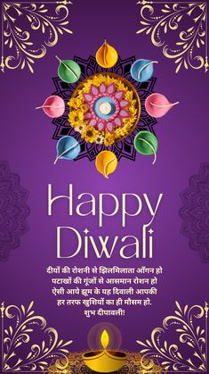 happy diwali greeting card with colorful flowers and candles on purple background for diwali