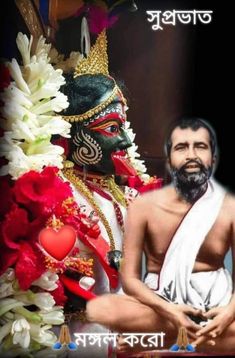 Ma Kali, God Venkateswara Images Hd Wallpaper, Kali Ma, Holi Colors, Happy Morning Quotes