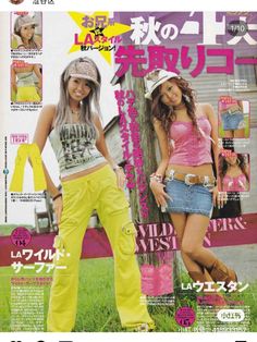 Gyaru Pants Outfit, Gyaru Pants, Japanese Fashion Women, 2005 Fashion, 2000s Clothing, 2000s Japanese Fashion, 2000s Outfit, 2000s Fashion Trends