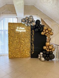 an open book surrounded by balloons and other decorations in a room with white walls on the second floor