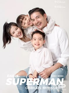 a man, woman and child are posing for a family photo with the caption dads superman