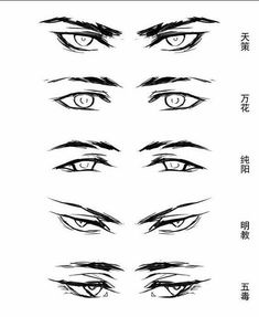 the eyes are drawn in different ways