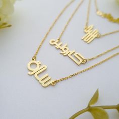 Title: Arabic Name Necklace - 14k Gold - Urdu Necklace - Persian Name Necklace - Farsi Name Necklace- Arabic/Persian/Urdu name necklace- If you want the same design for bracelet, anklet or earrings please get in touch with us.- If you would like, you can buy more than one necklace to make a multilayer necklace.- 925 sterling silver and 14k solid gold options are available.- For 14k solid gold necklace, the total weight of the necklace can be between 1 and 3 grams.- If you have your own idea and Customized 14k Gold Pendant Necklace, Spiritual Nameplate Necklace For Anniversary, Gold Custom Name Necklace, Gold Spiritual Jewelry For Personalized Gift, Custom Name Spiritual Gold Jewelry, Symbolic Gold Jewelry With Name Detail, Symbolic Gold Necklaces For Personalized Gifts, Gold Name Necklace For Mother's Day, Custom Name Gold Spiritual Jewelry