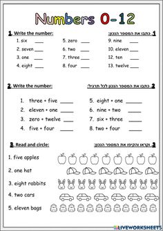 worksheet for numbers 0 - 12