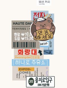 an image of some stickers on the back of a cell phone with korean writing