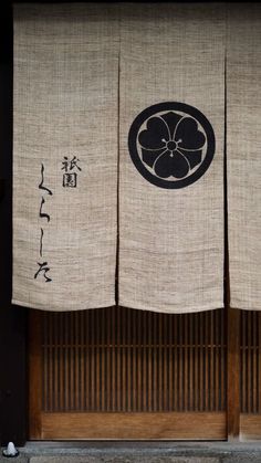 Japanese Crest, Japanese Restaurant Design, Japanese Family Crest, Noren Curtains, Design Japonais, Japanese Interior Design, Cultural Architecture, Japan Culture, Japanese Interior