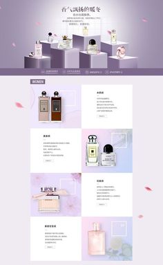 an image of a website page with perfumes on it