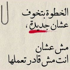 an arabic text written in two languages on a piece of paper with a red marker