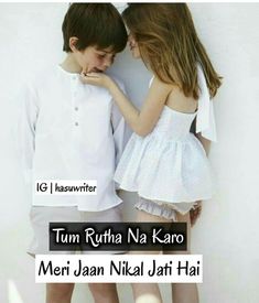 two young children standing next to each other with the caption tum rutha na karo