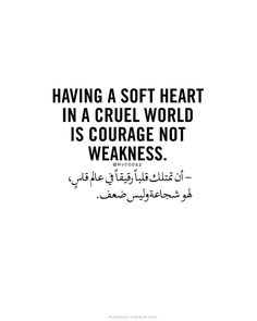 an arabic quote with the words having a soft heart in a cruel world is courage not weakness