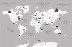 a world map with all the countries and their names in black and white on it