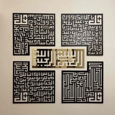 4 Quls Kufic Surah Acrylic/Wooden Wall Art - Islamic Wall Art Store Tafel Decor, Islamic Jewelry, Islamic Wall Decor, Islamic Decor, Ramadan Decorations, Islamic Wall Art, Islamic Gifts, Islamic Calligraphy, Wooden Wall Art