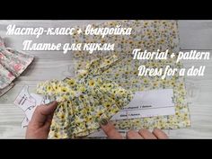 a person is sewing fabric on top of some material and the text reads, mamma raco's scrapbook tumse as ruffles