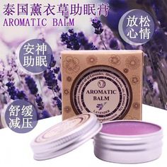 Fall Asleep Quickly, Cream Moisturizer, Organic Bath Products, Improve Sleep Quality, Mental Health Support, Natural Sleep, Deep Sleep, Fall Asleep, Lavender Oil