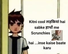 an animated image of a boy with his hand on the ground and text that reads, kitti cool hair sake me scrunches hai hai hai inse kase kasse bate baate kau