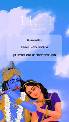 an image of lord and goddess in the sky with text on it that reads, reminder chant radh kishna