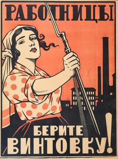 an old poster with a woman holding a pole in front of her face and the words,