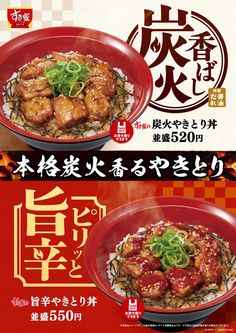 an advertisement for chinese food in two different languages