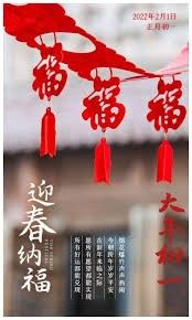 an advertisement for chinese new year's day with red paper lanterns hanging from the ceiling