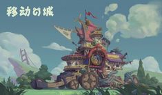 an animated image of a castle in the sky