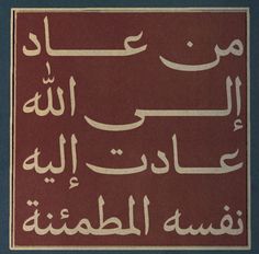 arabic writing on red paper with white lettering