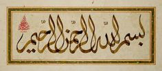 an arabic calligraphy written in gold and black ink on white paper with green border