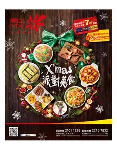 an advertisement for christmas dinner with various foods