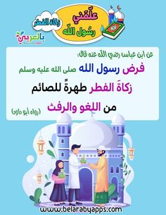 an arabic poster with two people standing in front of a castle and the words,