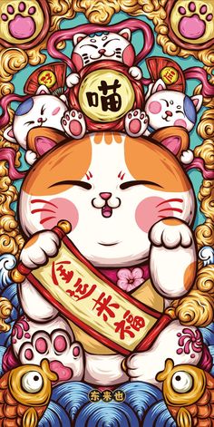 an image of a cartoon cat holding a banner