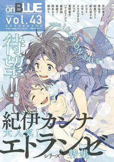 an anime poster with two people hugging in the snow and one is holding another person's head