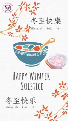 an advertisement for happy winter solstice in english and chinese characters on the background