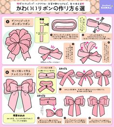 the instructions for how to make a bow with ribbon and bows on each side, in japanese