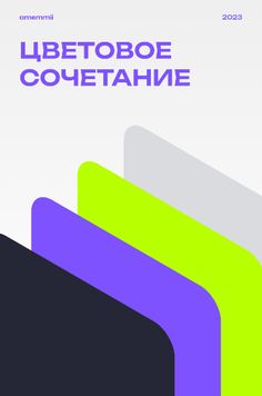 the cover of an article with different colors and shapes