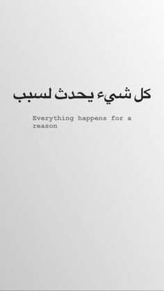 an arabic quote with the words everything happens for a reason written in black on a white background