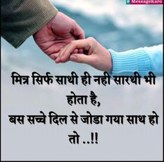 two people holding hands with the words love in hindi