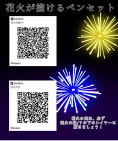 an image of fireworks in the sky with qr code for each item on it