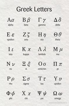 an old greek alphabet is shown in black and white