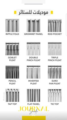 the different types of curtains and drapes in arabic text on a white background with yellow accents