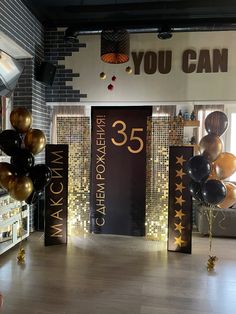 the entrance to an event with balloons and streamers in front of it that says, you can