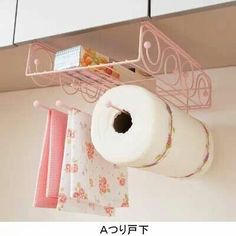 a roll of toilet paper is hanging from a rack