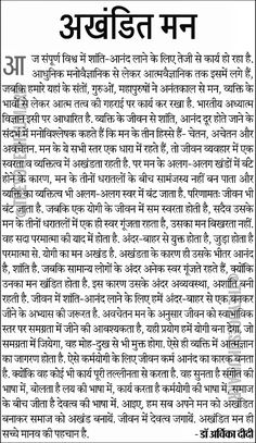 an article in the hindi language on how to use it for reading and other writing