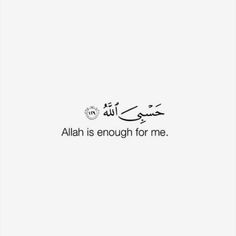 an arabic quote with the words, person is enough for me in black and white