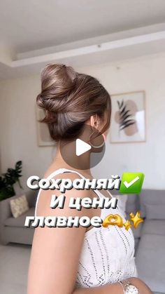 Classy Bun Tutorial, Hairstyles Classy, Classy Ponytail Hairstyles Tutorial, Very Easy Hairstyles, Easy Hairstyles For Long Hair, Creative Hairstyles, Hair Transformation, Hair Envy, Hair Updos