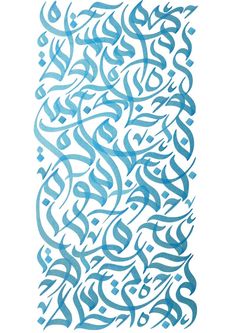 arabic calligraphy in blue and white with an intricate design on the bottom right corner