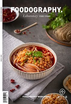 the cover of food photography magazine is shown with bowls of food and chopsticks