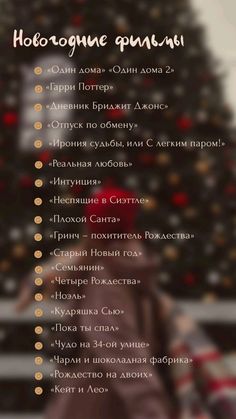 a christmas tree is shown with the names of its branches in russian and english on it